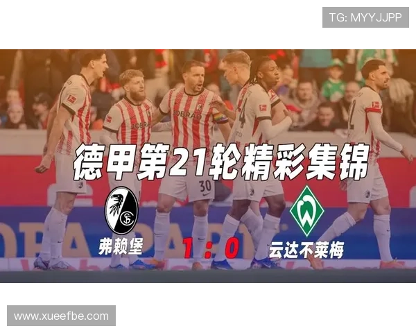 德甲最新赛事直播入口汇总与高清观看指南全解析 德甲最新赛事直播入口汇总与高清观看指南全解析