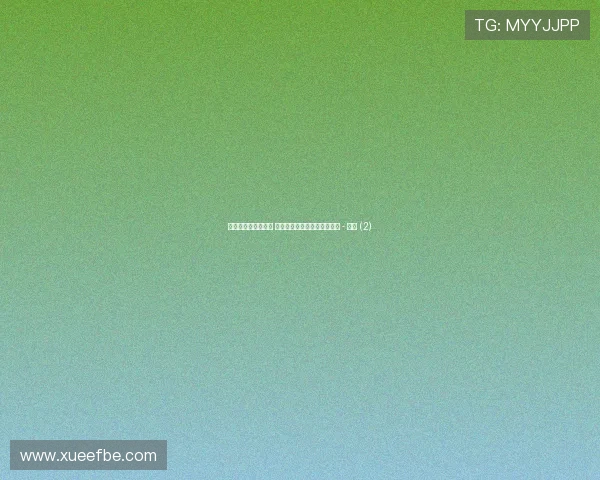 世界杯最新动态分析 聚焦各队战术布置与球员表现 - 副本 (2)