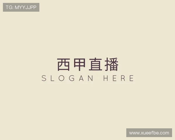 发现足球西甲直播